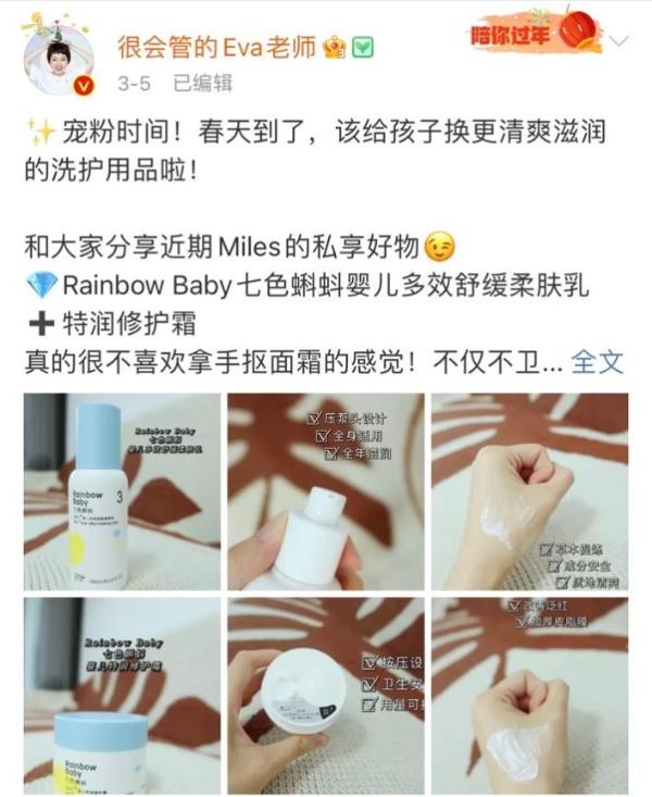 Rainbowbaby七色蝌蚪获百万博主猖厥推选，实力创造口碑